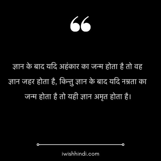 good-morning-suvichar-hindi-7