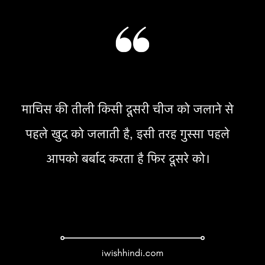 good-morning-suvichar-hindi-9
