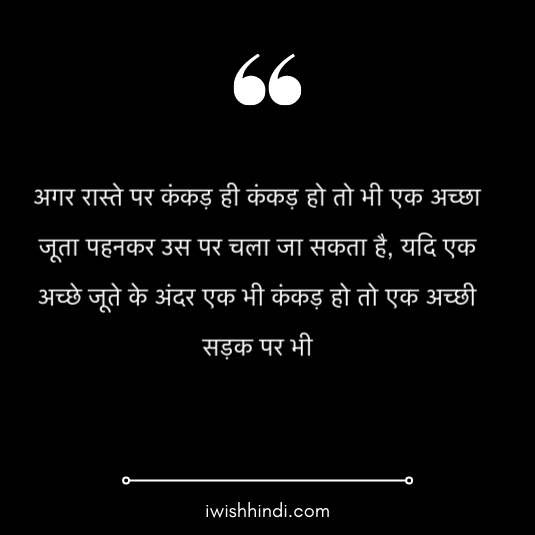 good morning suvichar in hindi 10