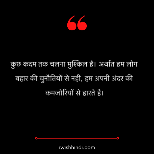 good morning suvichar in hindi 11