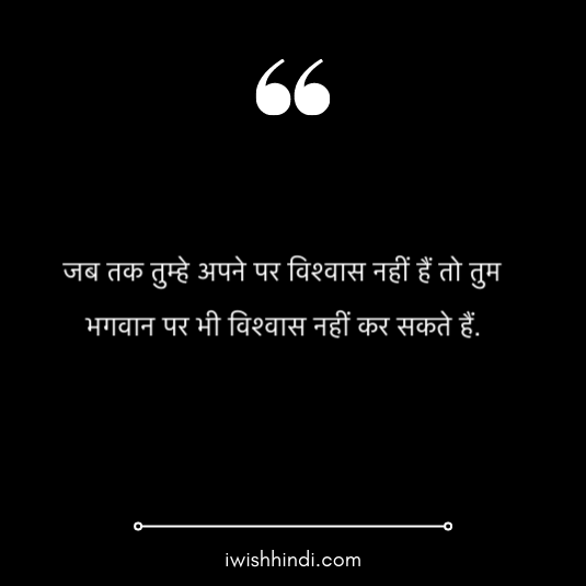 good morning suvichar in hindi 13