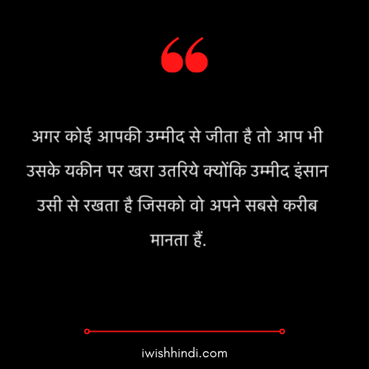 good morning suvichar in hindi 14