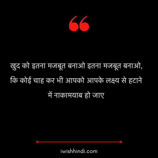 good morning suvichar in hindi 15