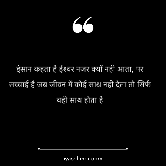 good morning suvichar in hindi 17