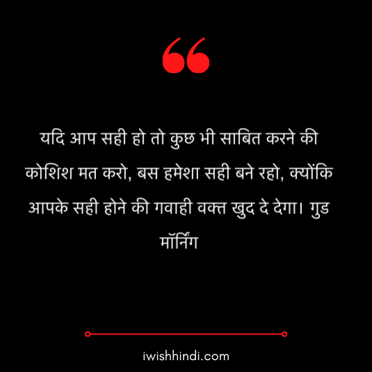good morning suvichar in hindi 2
