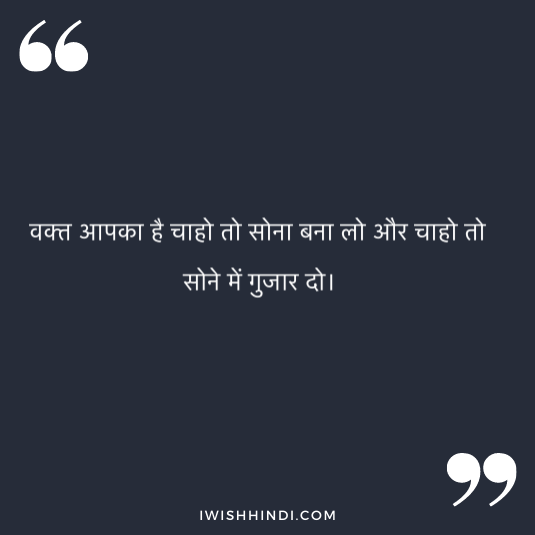 hindi suvichar for whatsApp 0