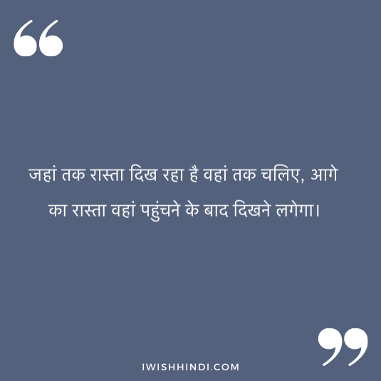 hindi suvichar for whatsApp 1