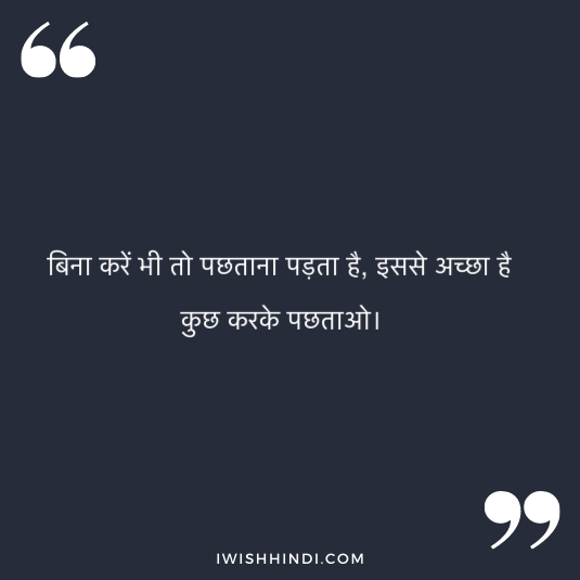 hindi suvichar for whatsApp 10
