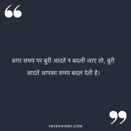 hindi suvichar for whatsApp 12