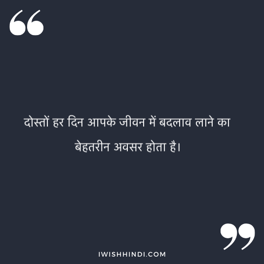 hindi suvichar for whatsApp 13