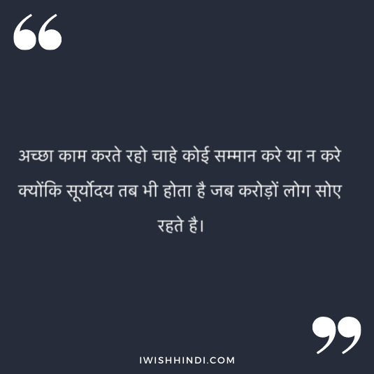 hindi suvichar for whatsApp 15