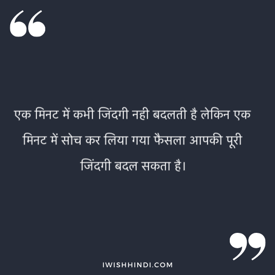 hindi suvichar for whatsApp 16