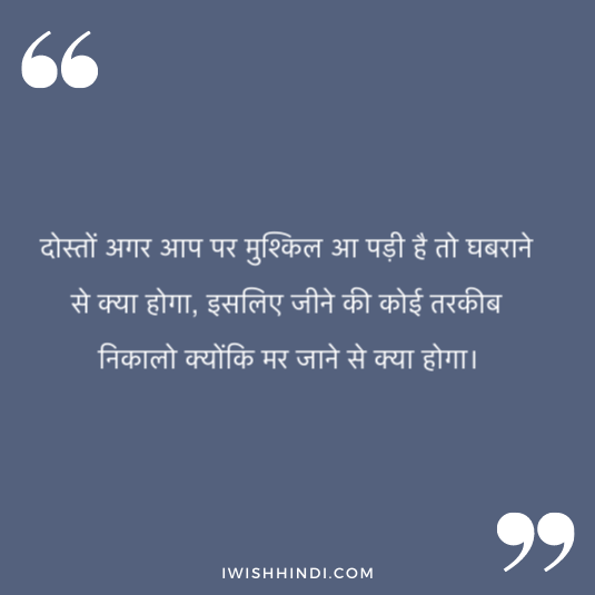hindi suvichar for whatsApp 3
