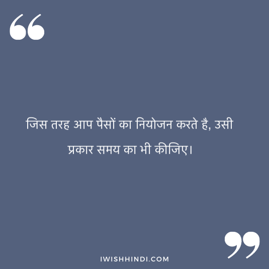 hindi suvichar for whatsApp 4