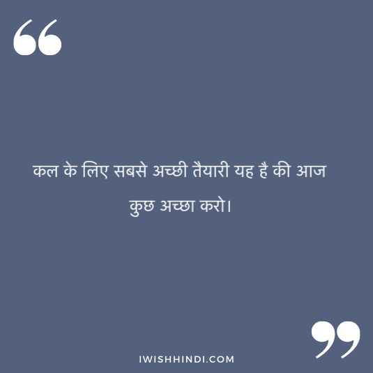hindi suvichar for whatsApp 5