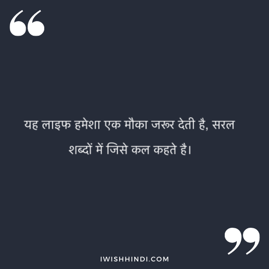 hindi suvichar for whatsApp 6