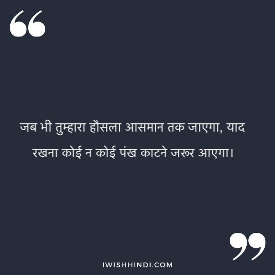 hindi suvichar for whatsApp 7