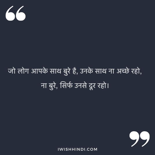 hindi suvichar for whatsApp 9