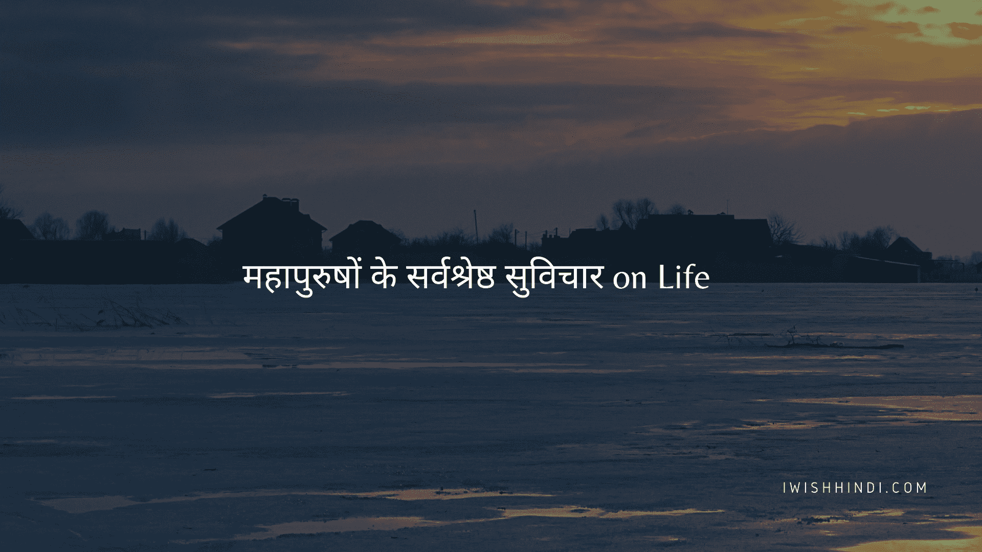 hindi suvichar on life
