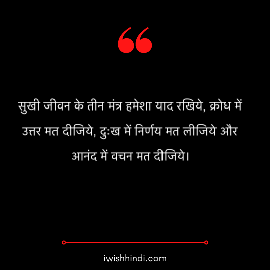 life real life anmol vachan