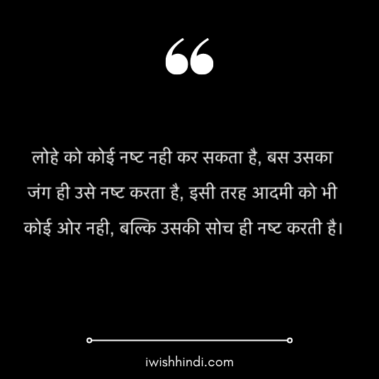 life real life anmol vachan 10