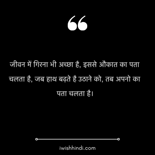 life real life anmol vachan 11