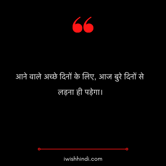 life real life anmol vachan 12