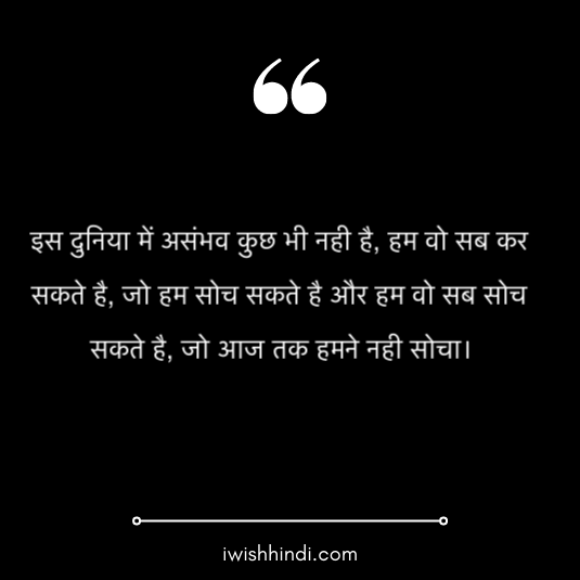 life real life anmol vachan 13
