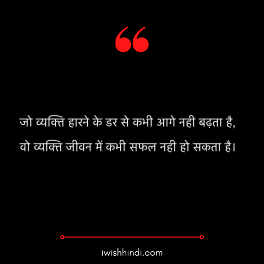 life real life anmol vachan 14