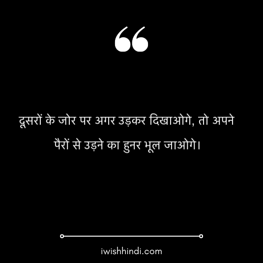 life real life anmol vachan 15