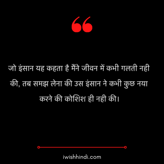 life real life anmol vachan 16
