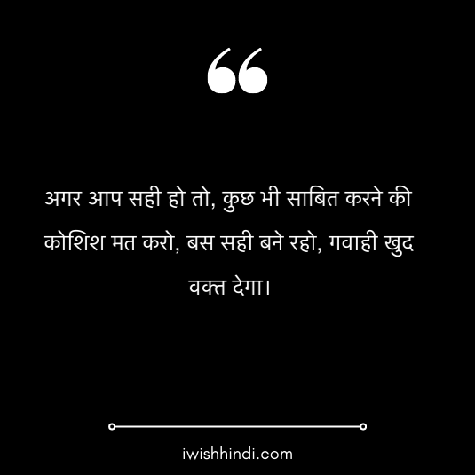 life real life anmol vachan 17
