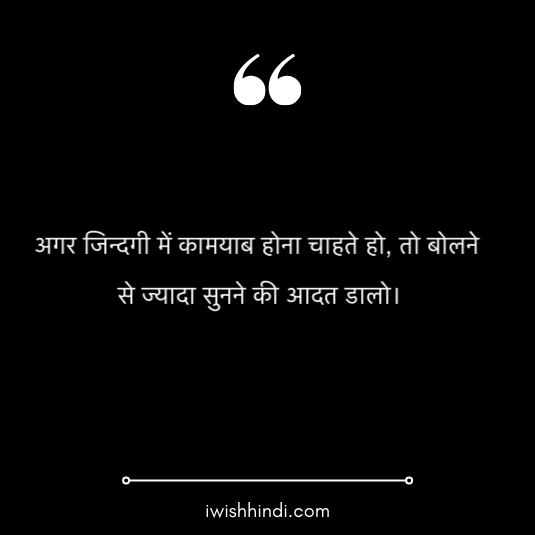 life real life anmol vachan 18