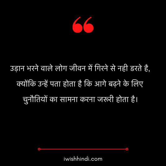 life real life anmol vachan 19