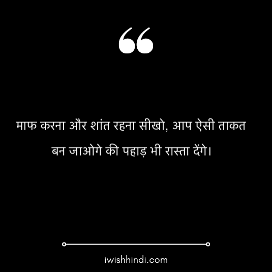 life real life anmol vachan 2