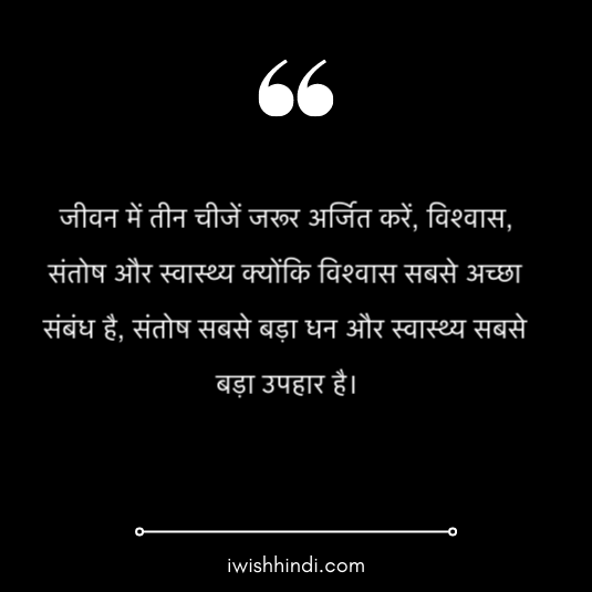 life real life anmol vachan 20