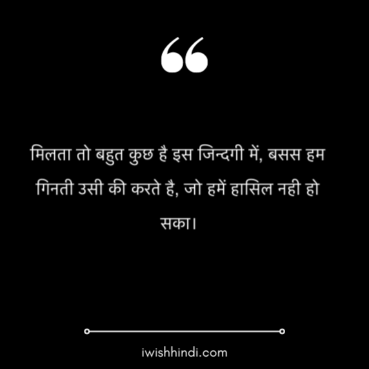 life real life anmol vachan 3