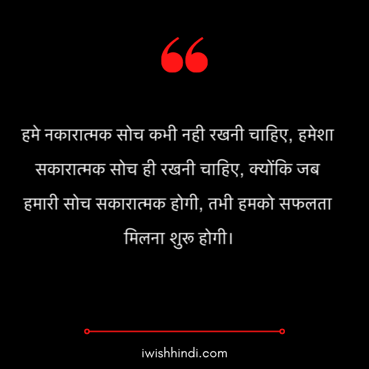 life real life anmol vachan 4