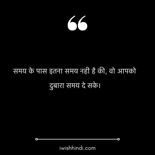 life real life anmol vachan 5