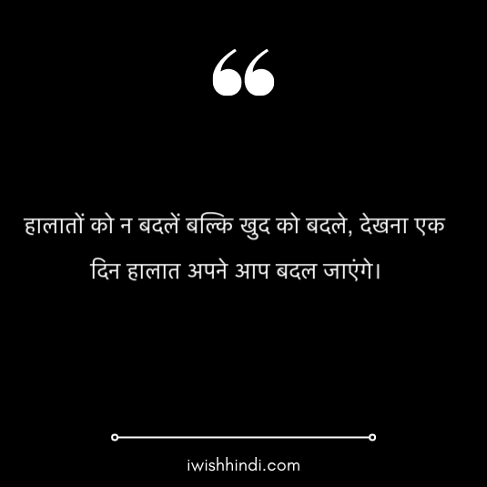 life real life anmol vachan 6