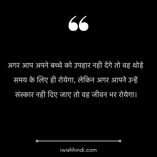 life real life anmol vachan 7