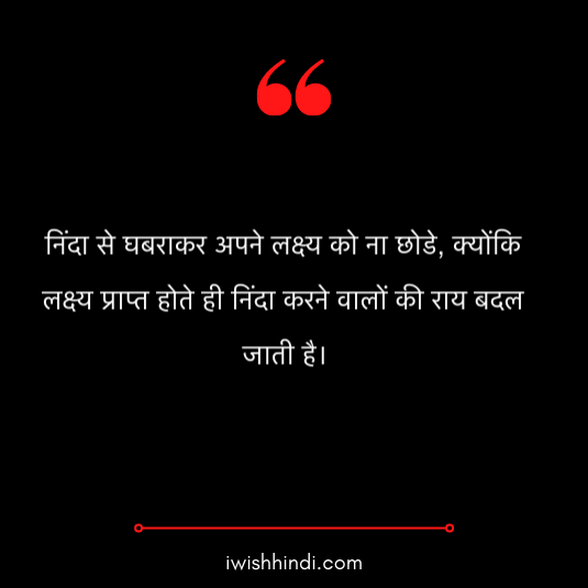 life real life anmol vachan 8