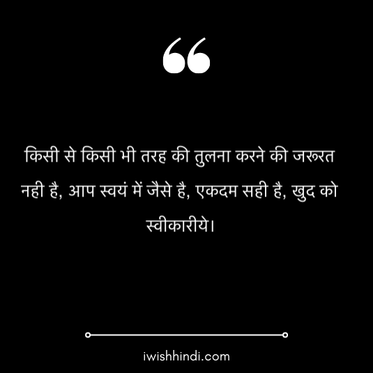 life real life anmol vachan 9