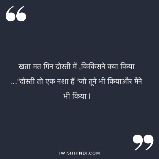lovely best friend quotes in hindi 15