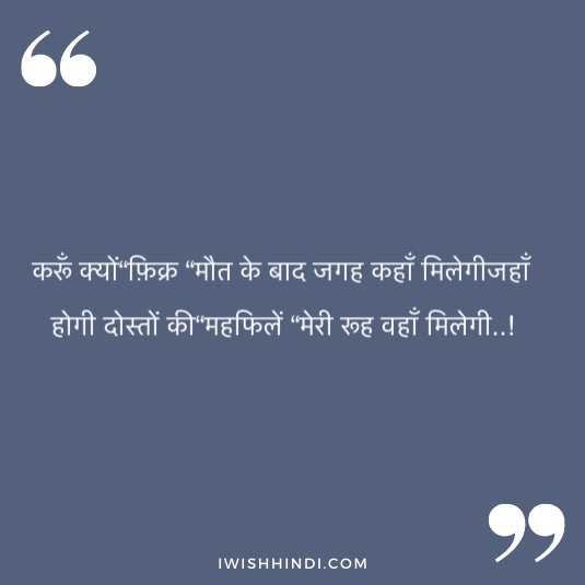 lovely best friend quotes in hindi 8