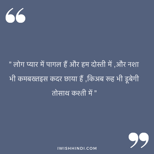 lovely best friend quotes in hindi 9