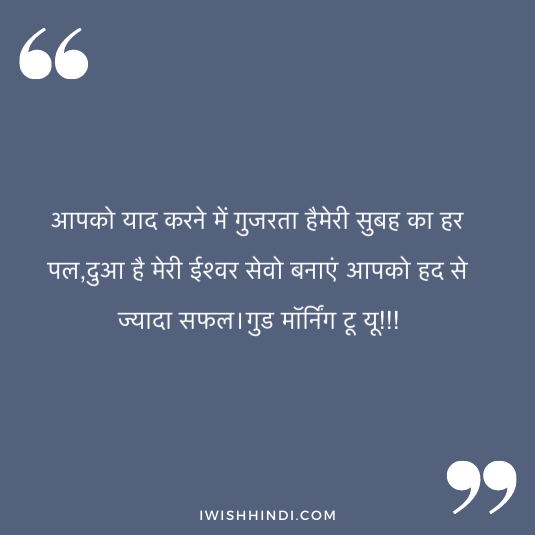 morning shayri for husband 14
