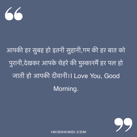 morning shayri for husband 16