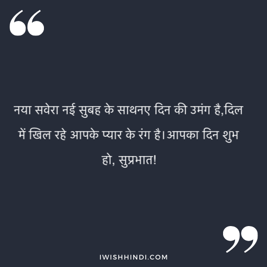 morning shayri for husband 17