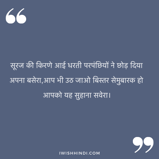 morning shayri for husband 2